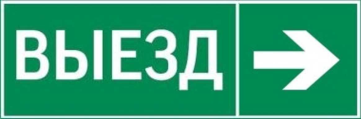 пиктограмма "ПО ЛЕСТНИЦЕ ВВЕРХ ВПРАВО" 180х90мм для аварийно-эвакуационного светильника Compact